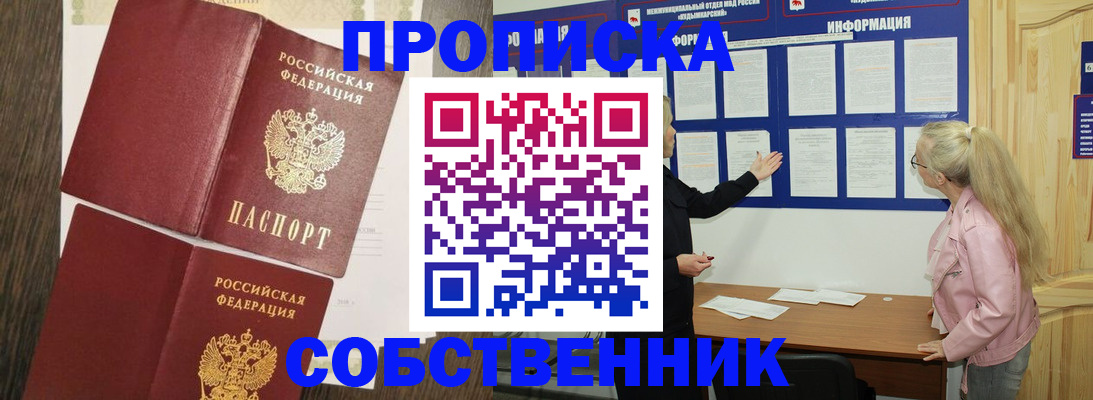 прописка 2025 в Кашине