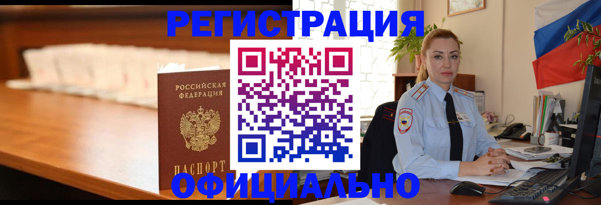 регистрация в Кашине