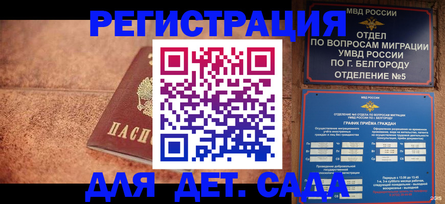 регистрация для школы в Кашине