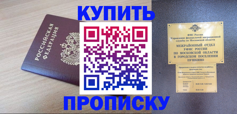 временная регистрация для всех в Кашине