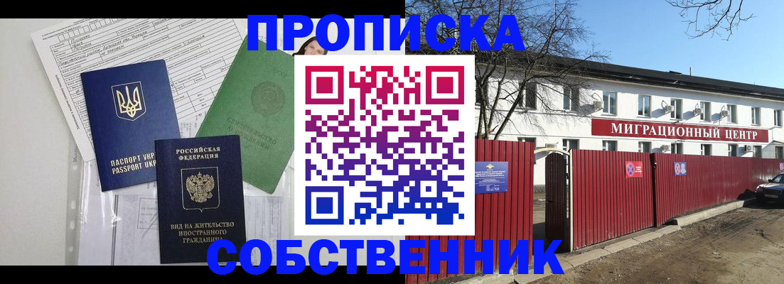 где прописаться в Кашине