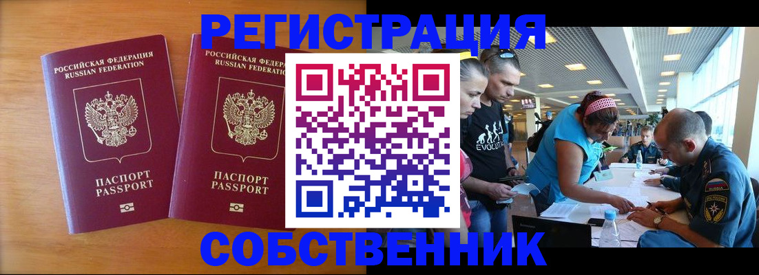 прописка для кредита в Кашине