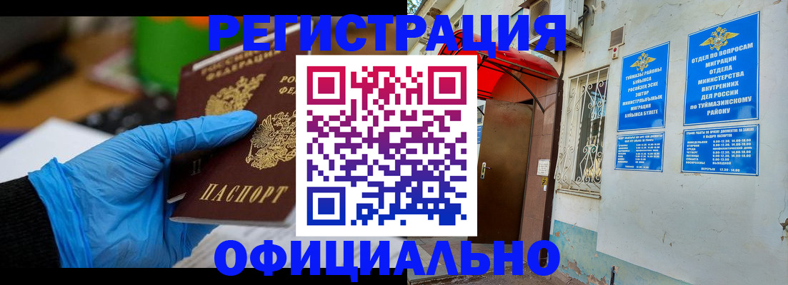 прописка в Кашине