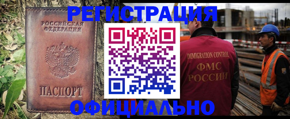 временная регистрация купить в Кашине