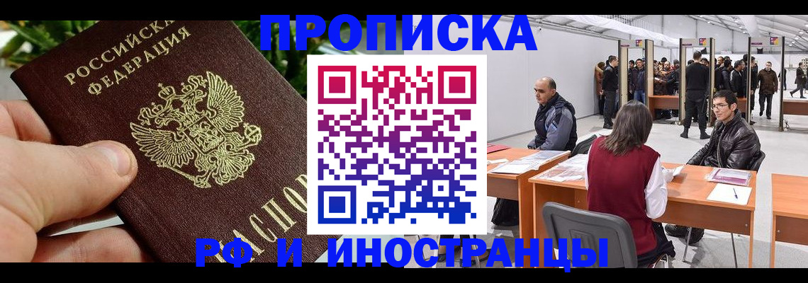 прописка штамп в Кашине