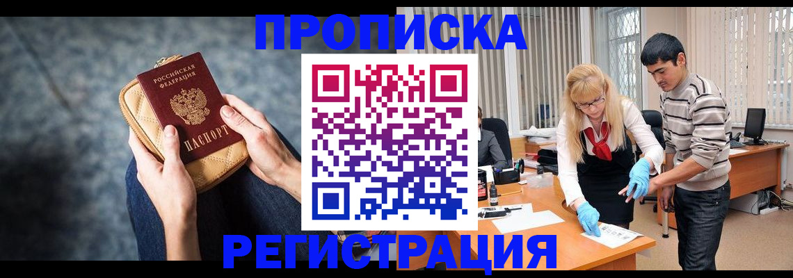 прописка гарантия в Кашине